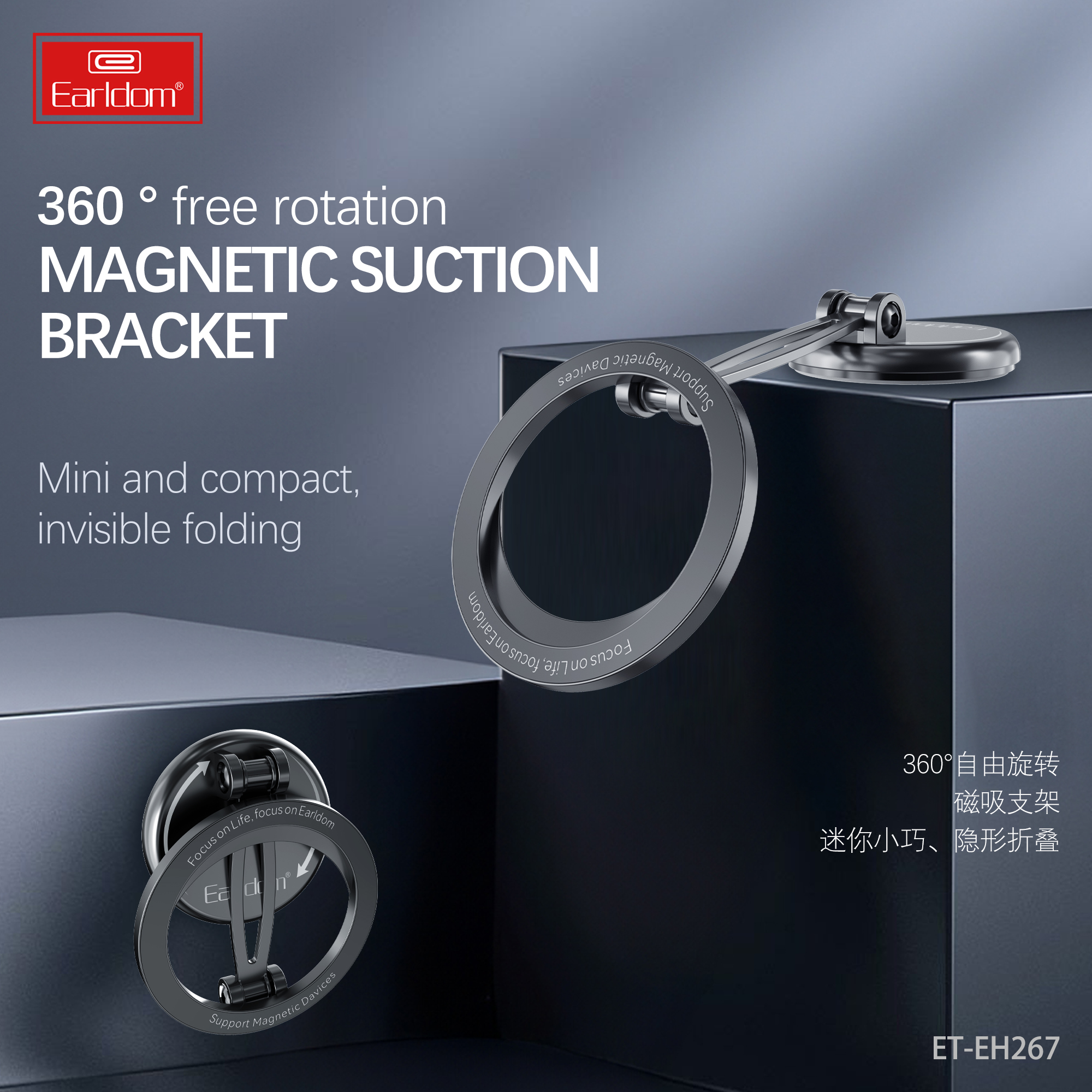 هولدر مغناطیسی 360درجه ارلدوم مدل ET-EH267(اصلی)