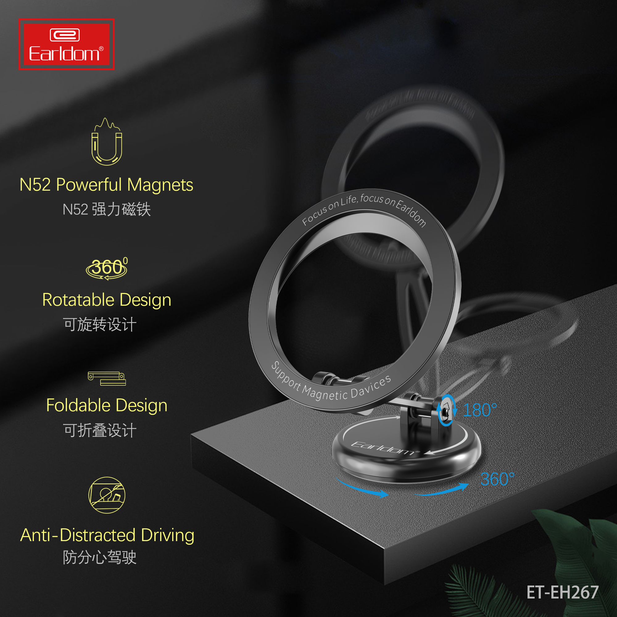 هولدر مغناطیسی 360درجه ارلدوم مدل ET-EH267(اصلی)